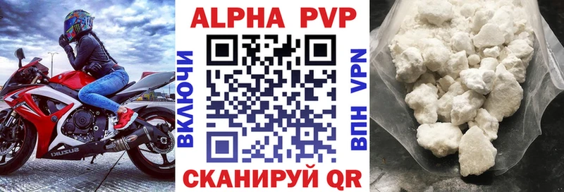 как найти закладки  Сибай  МЕГА ССЫЛКА  Alpha-PVP Соль 