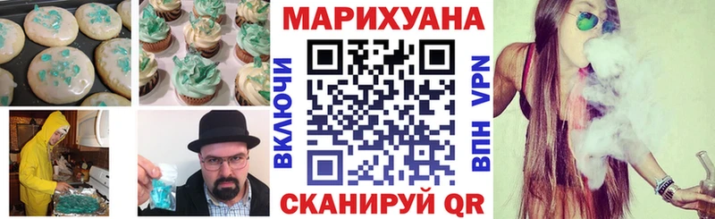 Еда ТГК конопля Сибай