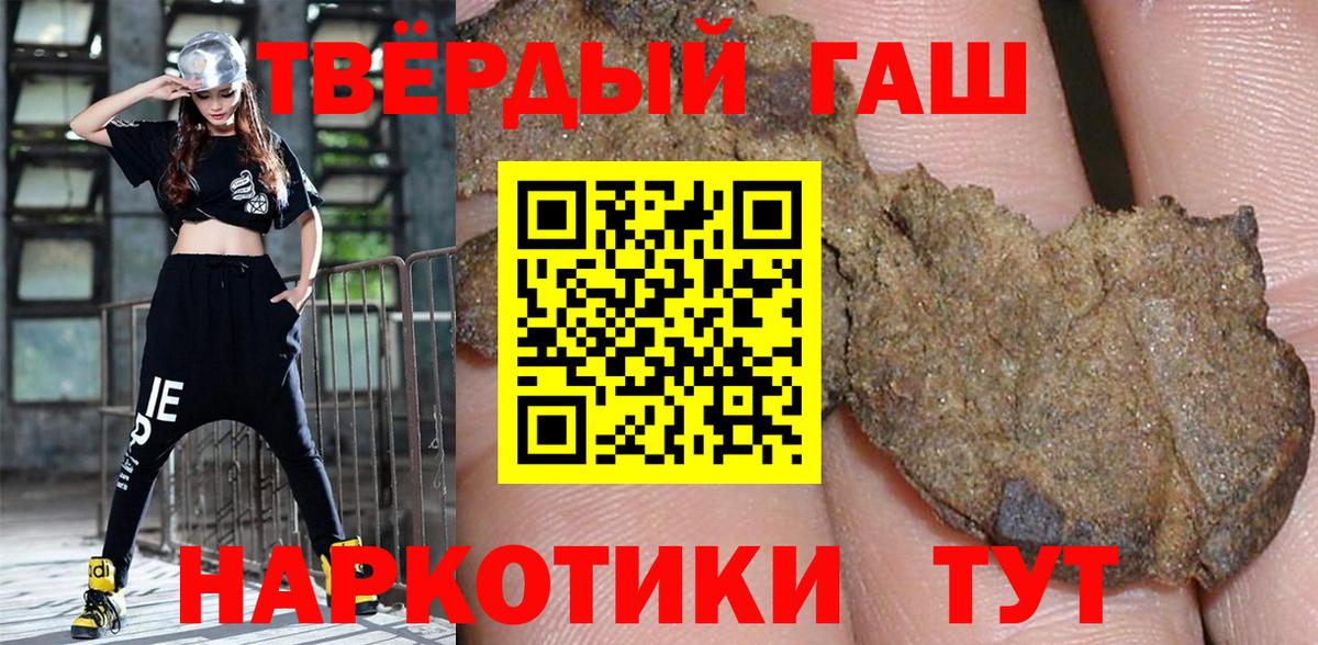 ГАШ hashish Сибай