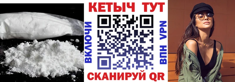 Кетамин VHQ  блэк спрут вход  Сибай 