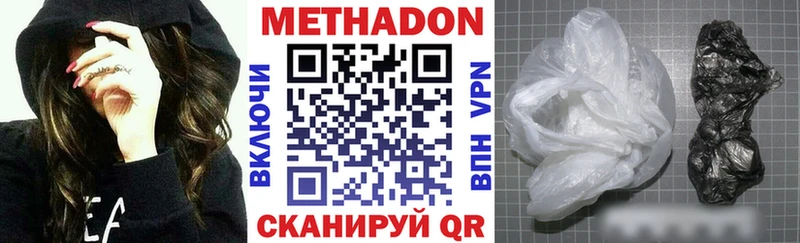 Метадон белоснежный  МЕГА tor  Сибай 