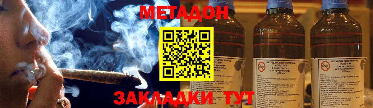 МЕТАДОН VHQ Сибай